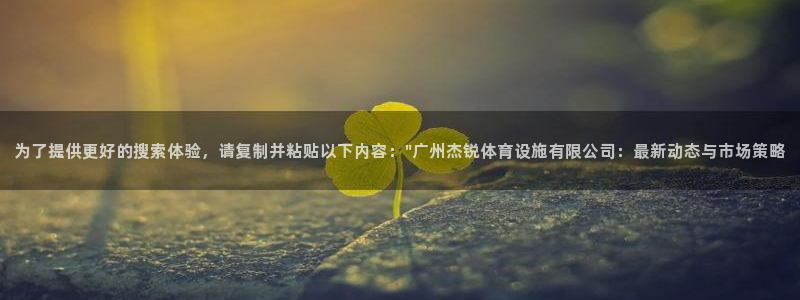 意昂体育4招商电话是多少号码：为了提供更好的搜索体验